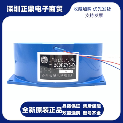 交流电焊机200fzy3-d散热风扇