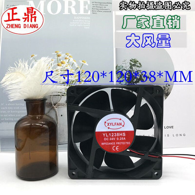 全新 XYLFAN 12CM 12038 24V YL1238HS 0.25A 电焊机机柜散热风扇