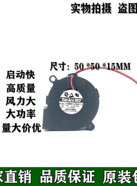 三洋SANYO 109BC12GA7-2 5015 12V 0.19A 5CM 鼓风机 涡轮风扇