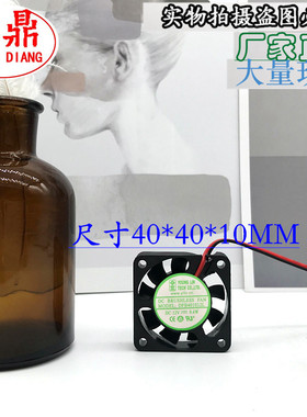 南桥/北桥 4cm 4010 DFB401012L 12V 0.6W 双滚珠超静音散热风扇