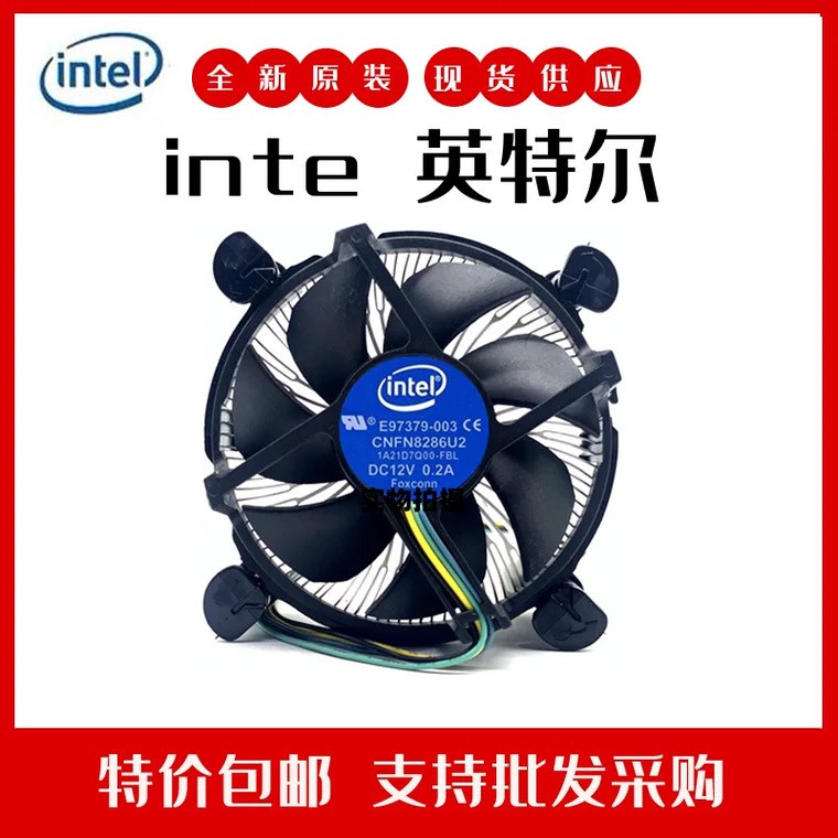 intel英特尔风扇铜芯版散热器静音台式机 LGA1151 1150 1155针CPU