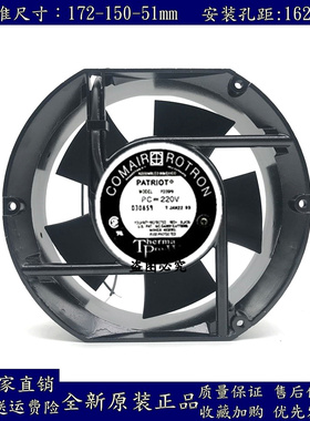 全新COMAIR ROTRON PATRIOT风机PD36P9 220V 17CM 17251散热风扇