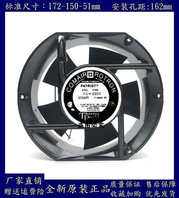 全新COMAIR ROTRON PATRIOT风机PD36P9 220V 17CM 17251散热风扇