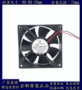 派尔可PELKO MOTORS R8025Y24BPCP1c-7 24V 0.34A 8cm变频器 风扇