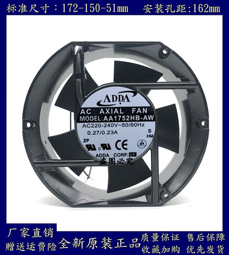 ADDA AA1752HB-AT AA1752HB-AW 17251 AC220V 0.27A 12CM 风扇