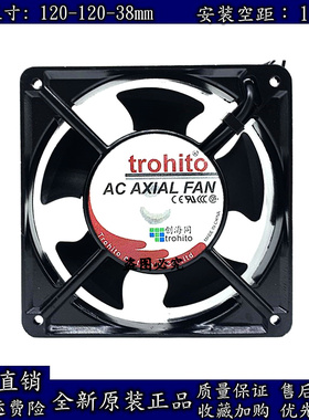 全新trohito AC AXIAL FAN 创海同 12038 220V 12CM 交流散热风扇