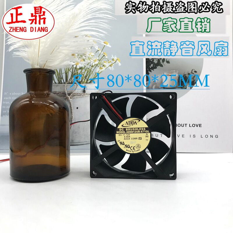 adda台湾电源风扇