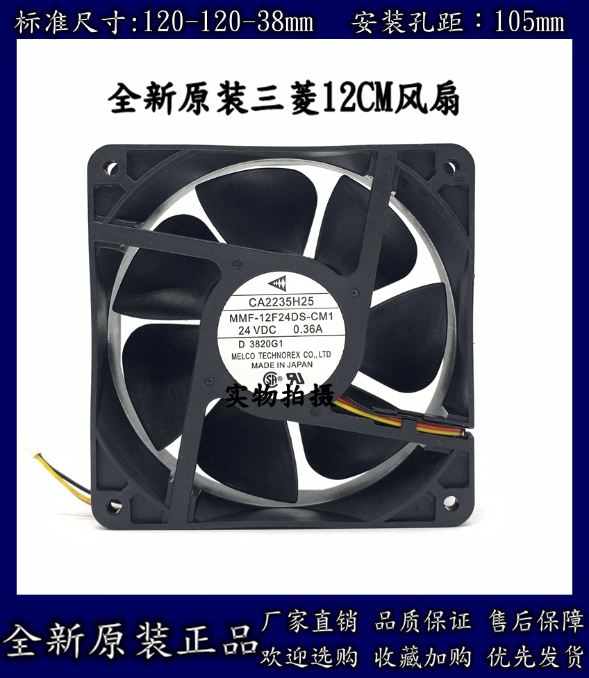 三菱MMF-12D24DS-CP1/CM1 12F24DS-RP1/RM1/RNC/RN8变频器风扇24V