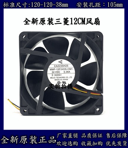 三菱MMF-12D24DS-CP1/CM1 12F24DS-RP1/RM1/RNC/RN8变频器风扇24V