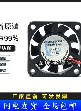 RDM4010S 12V 0.07A 4CM 4010 超静音 CPU南北桥/显卡散热小风扇