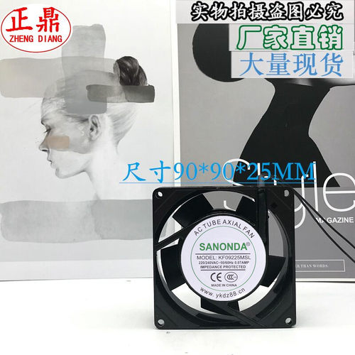 全新正品9025 220V KF9225MSL 0.7AMP 9CM 静音机柜 机箱散热风扇