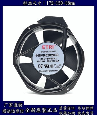 全新ETRI 148VK0282030/148VK0282000 115V 17238 全金属冷却风扇