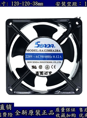原装台湾SEADA12038轴流风扇 散热风机 SA1238HA2BA 220V 0.12A。