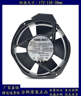 NMB 5915PC-20W-B20-S11/12 17238 200V全金属外壳风叶耐高温风扇