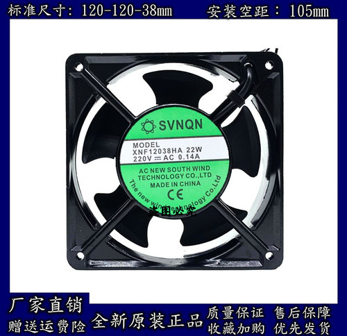 12038散热风扇12cm DP200A 2123HA机柜机箱风扇轴流风机220V