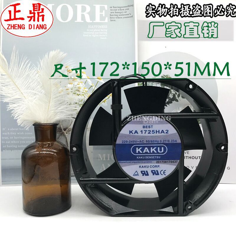 kaku220v金属防水散热风扇