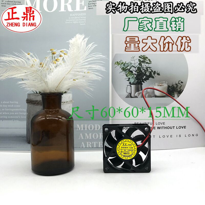 悦伦 6015 12V CPU双滚珠散热风扇 D60BH-12B 监控投影仪风扇 6cm