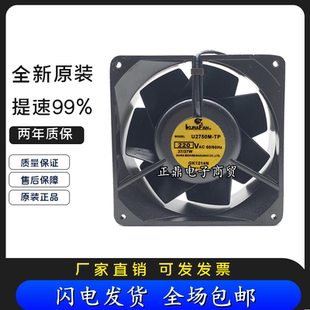 正品 日本育良IKURA 14050 全金屬耐高溫風(fēng)扇 AC220V原裝 U2750M