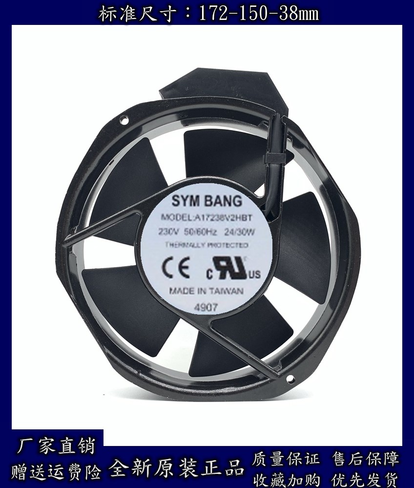 全新SYMBANG A17238V2HBT 230V 50/60Hz 24/30W 17238散热风扇