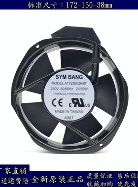 全新SYMBANG A17238V2HBT 230V 50/60Hz 24/30W 17238散热风扇