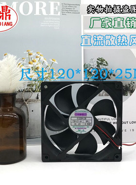 12025 12V双滚珠电脑风扇 G1225M12B 12CM路由器交换机电源风扇