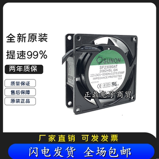 2082HBL 8025 HBT 220V 机箱散热风扇 HSL.GN SUNON建准SF23080AT