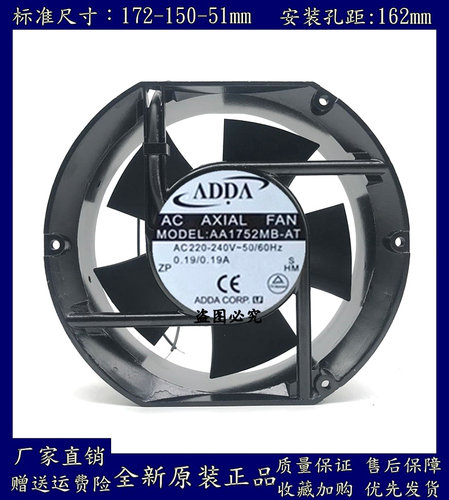 adda220v铝框散热风扇
