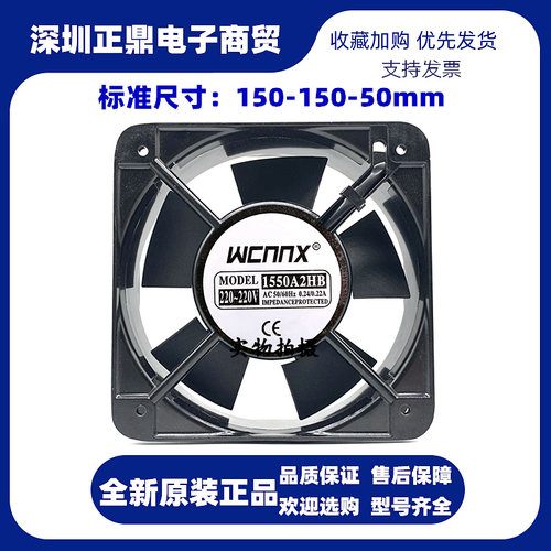ZD1550A2HB/HS 15CM 全新原装AC 220V轴流风机风扇15050