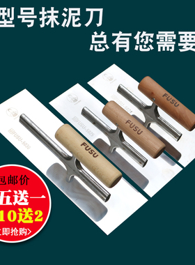 抹子刮腻子工具批墙抹子硅藻泥收光刀抹灰刀瓦匠泥工抹子批刀套装