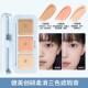 健美创研三色遮瑕膏女遮斑遮暇控油不卡粉遮盖斑点黑眼圈不易脱妆