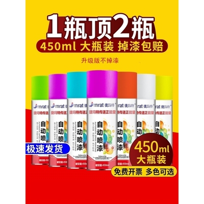 自喷漆颜色大全手喷漆汽车涂鸦专用家用车黑色白色金银色金属防锈