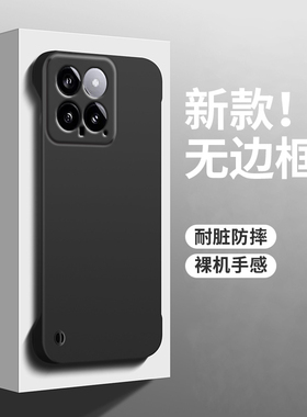 适用于小米14手机壳肤感磨砂硬壳超薄无边框半包小米14pro保护套裸机手感简约ins高级感防摔男女款xaomi 14