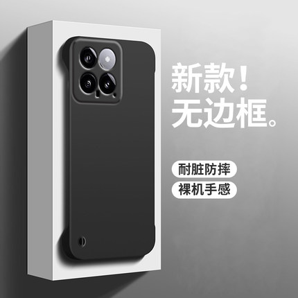 适用于小米14手机壳肤感磨砂硬壳超薄无边框半包小米14pro保护套裸机手感简约ins高级感防摔男女款xaomi 14