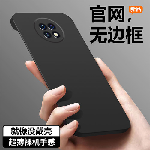 顽鹤红米note9肤感PC简约无边框