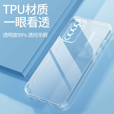 软硅胶透明荣耀手机壳高级感