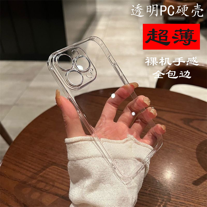 硬壳超薄小米手机壳简约全包边