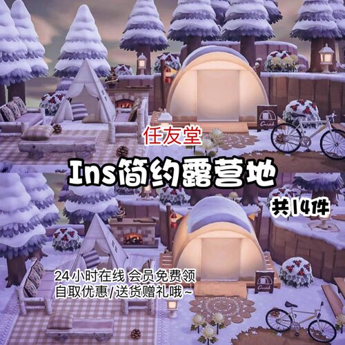 动物森友会家具素材套餐送货上岛