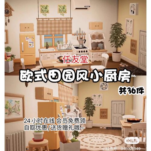 动物森友会家具素材套餐送货上岛