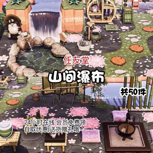 动物森友会动森家具套餐送货上岛