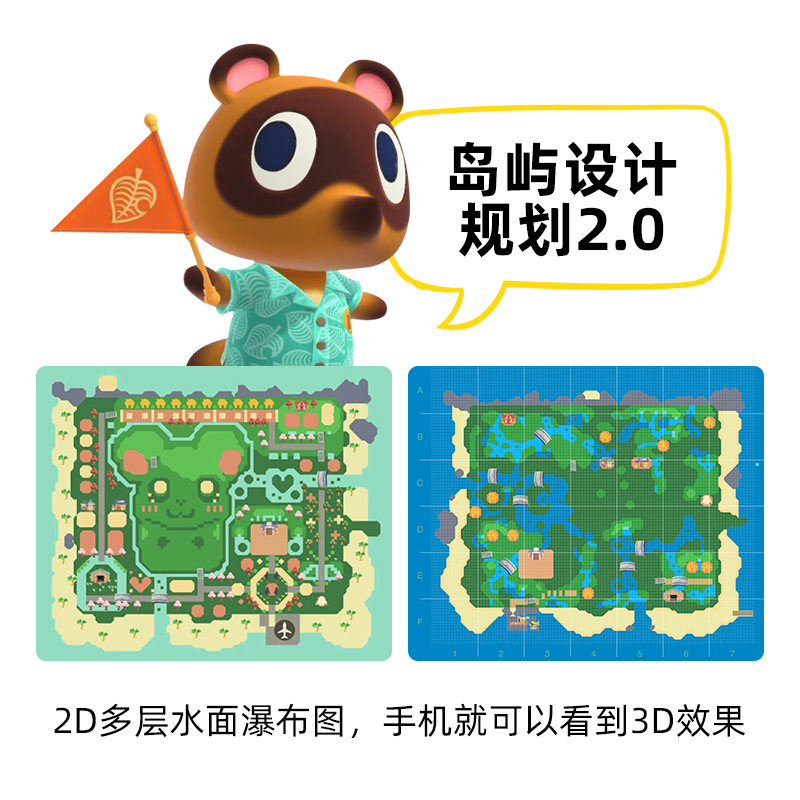 动物森友会动森素材2D 3D岛屿设计规划设计定制复刻图代建纸设计