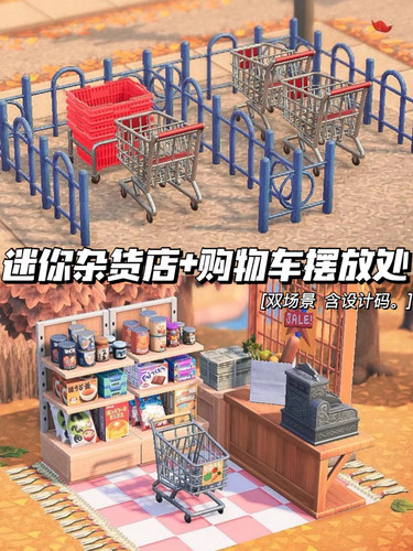 动物森友会游戏内容素材套餐