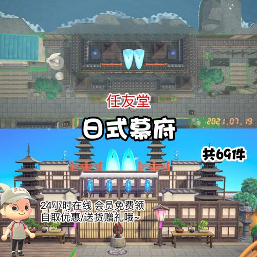 动物森友会设计规划室外家具全套