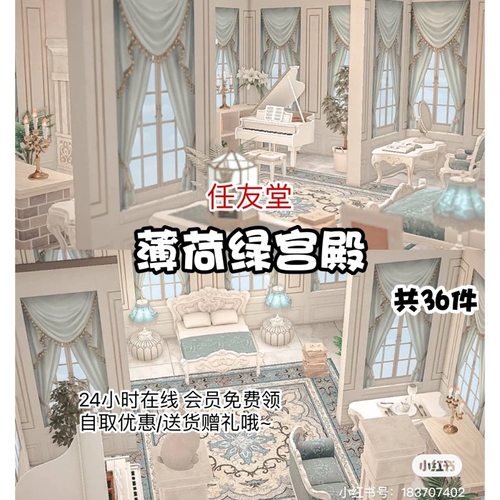 动物森友会家具素材套餐送货上岛