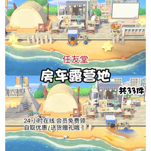 动物森友会家具素材套餐送货上岛