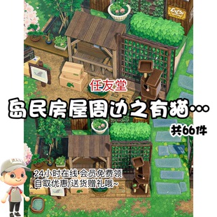 gp岛民房屋周边之有猫出没室内外家具动森猛男捡树杈岛屿素材设计
