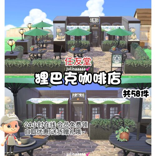 动物森友会家具素材套餐送货上岛