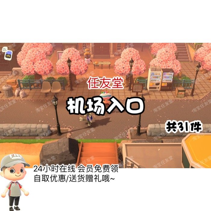 a4日式机场入口设计动森家具套餐