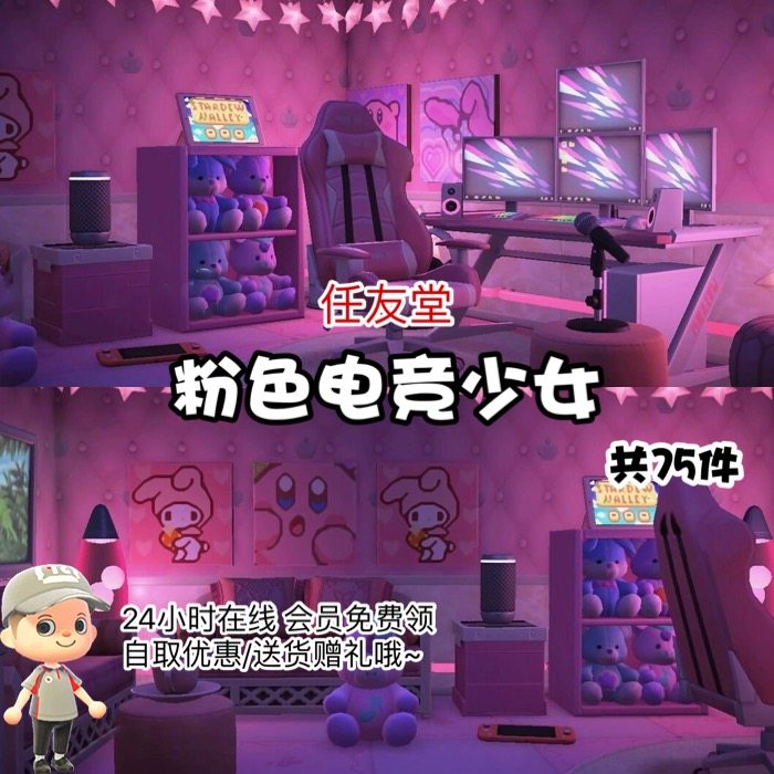 r5主播少女电竞房书房室内外家具全套动森猛男捡树杈岛屿素材设计