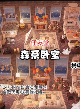 a3森系木屋卧室 室内外家具全套 动森猛男捡树杈岛屿素材设计规划