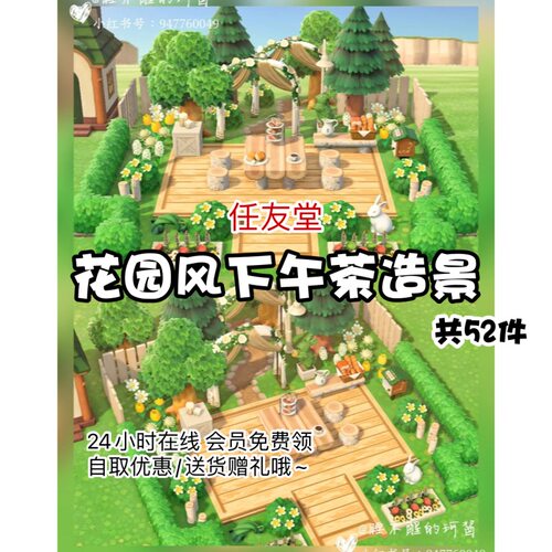 动物森友会家具素材套餐送货上岛